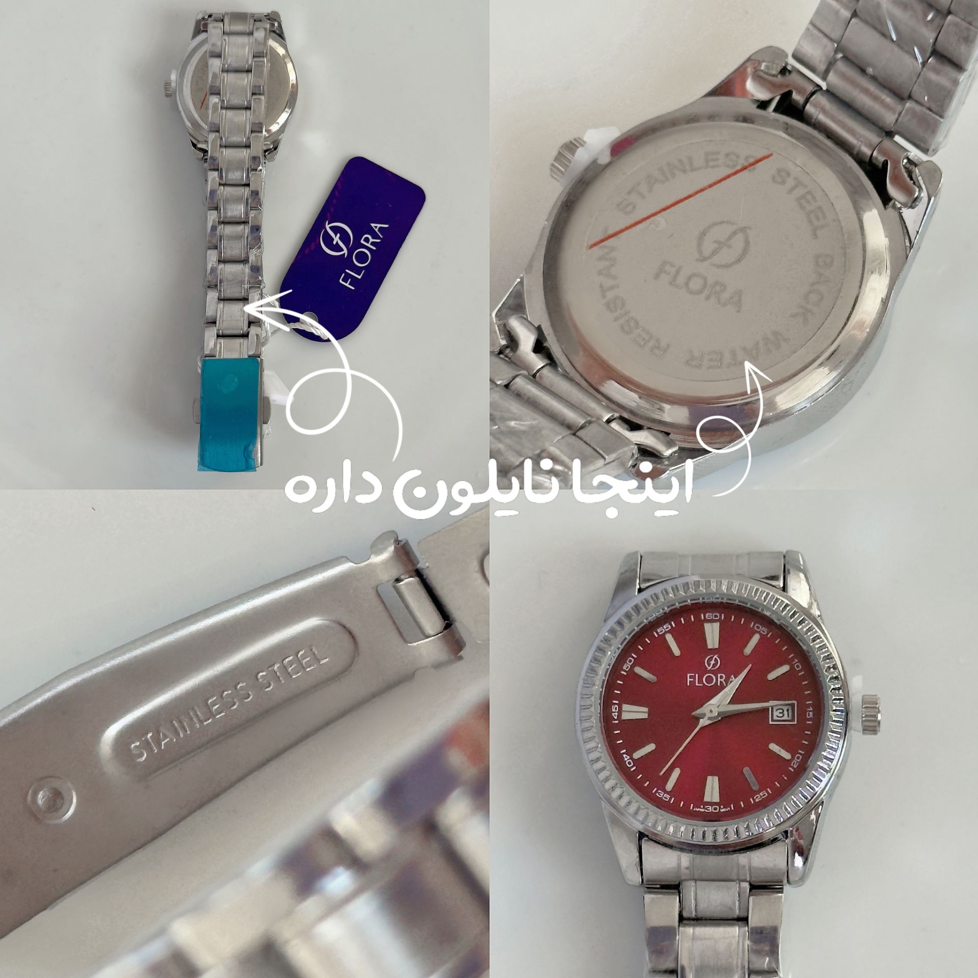 ساعت فلورا چری🍒